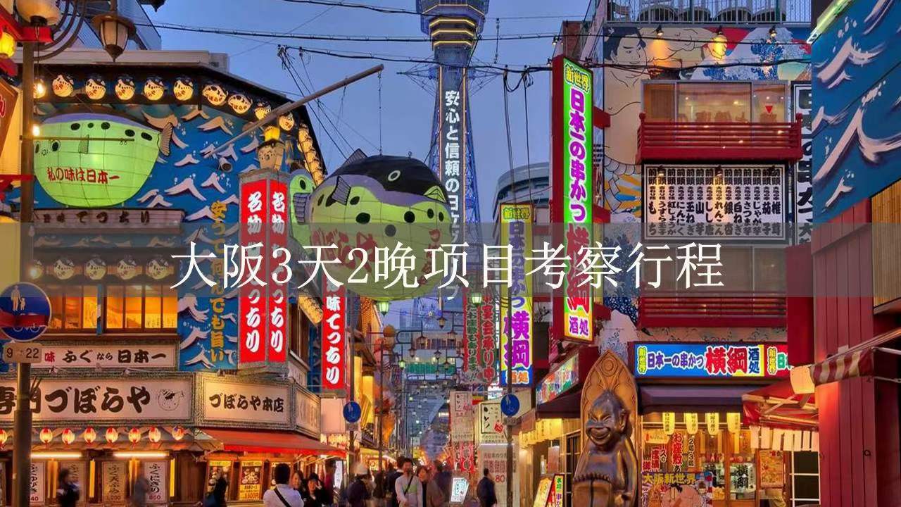 2月5日前有效，10個名額，3天2晚日本免費游